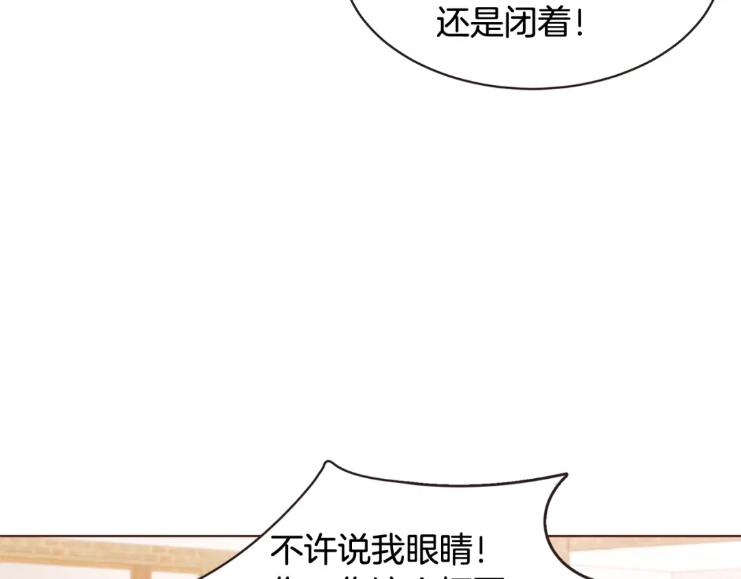 《胡说，哪有什么吸血鬼！》番外2 我有一栋大厦 第64页