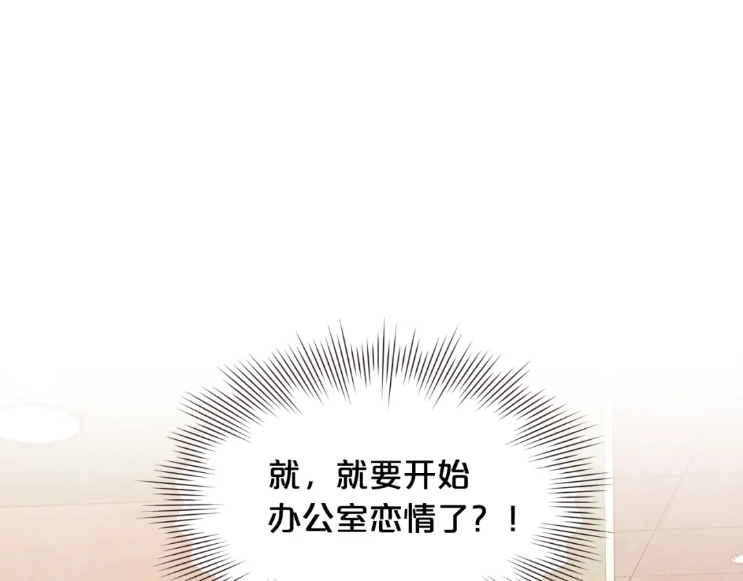 《胡说，哪有什么吸血鬼！》番外2 我有一栋大厦 第169页