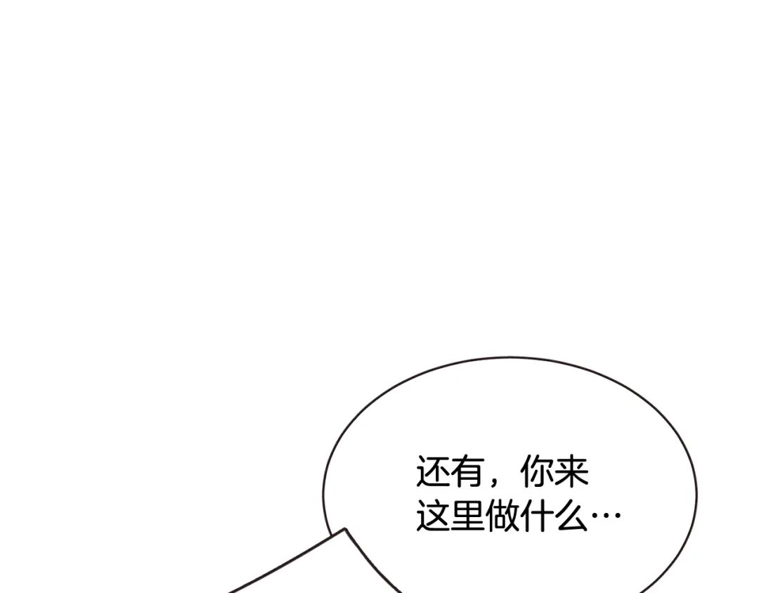 《胡说，哪有什么吸血鬼！》番外2 我有一栋大厦 第92页