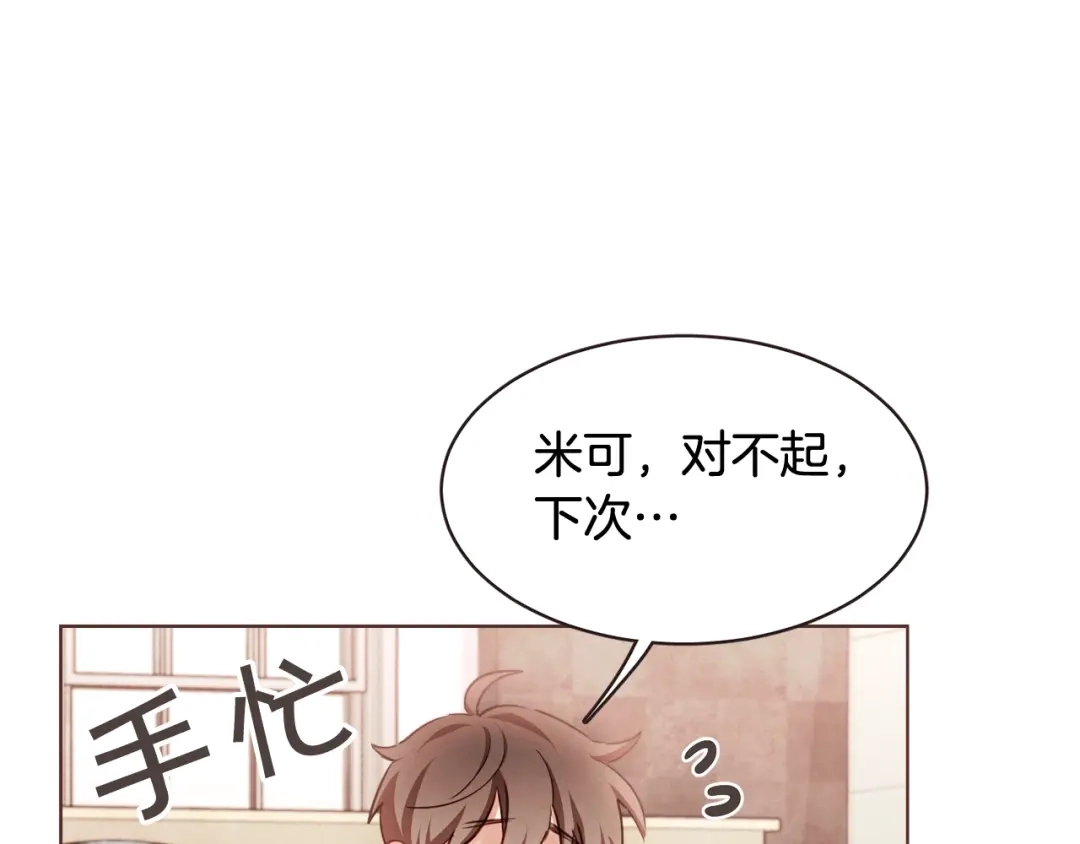 《胡说，哪有什么吸血鬼！》番外2 我有一栋大厦 第23页
