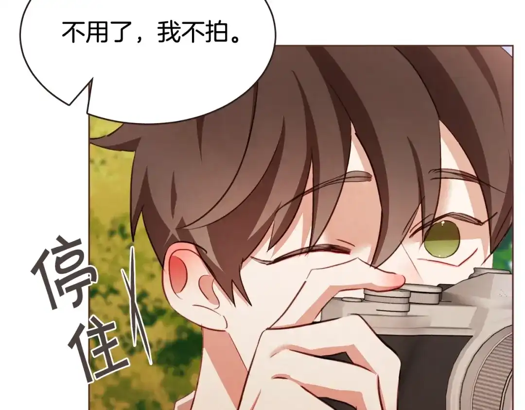 《胡说，哪有什么吸血鬼！》番外2 我有一栋大厦 第88页