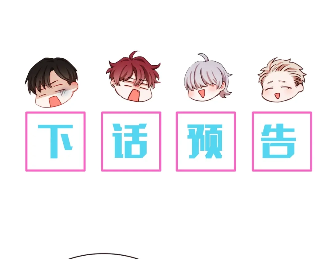 《胡说，哪有什么吸血鬼！》番外2 我有一栋大厦 第174页