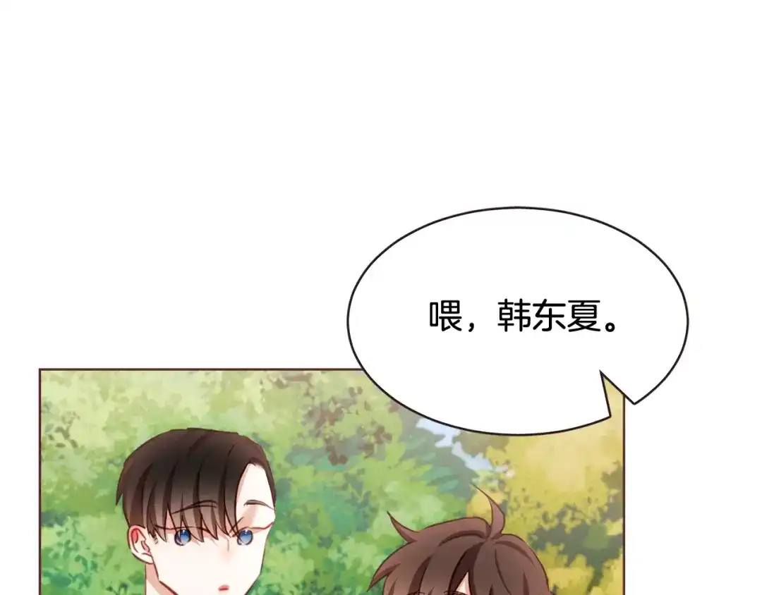 《胡说，哪有什么吸血鬼！》番外2 我有一栋大厦 第81页