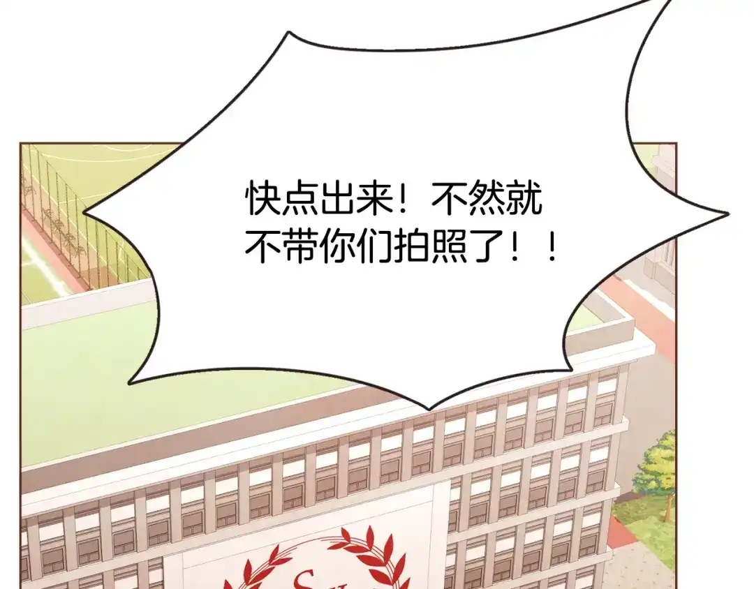 《胡说，哪有什么吸血鬼！》番外2 我有一栋大厦 第36页