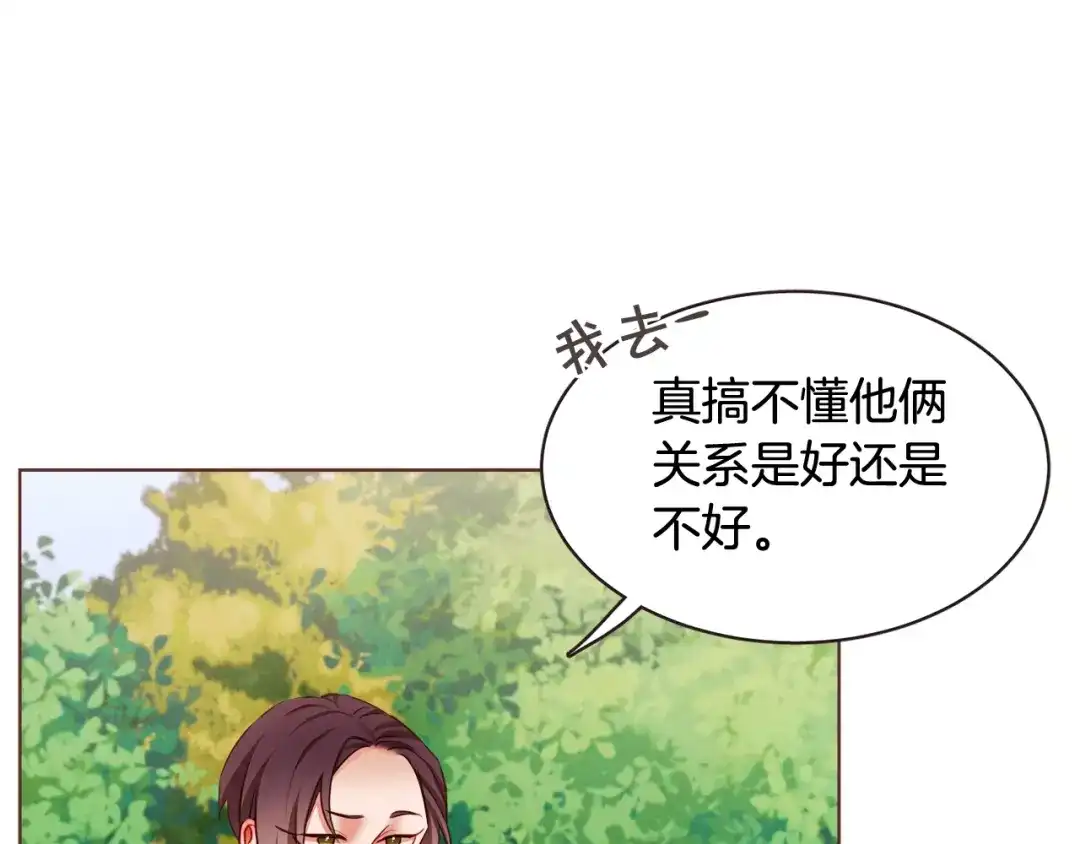 《胡说，哪有什么吸血鬼！》番外2 我有一栋大厦 第67页