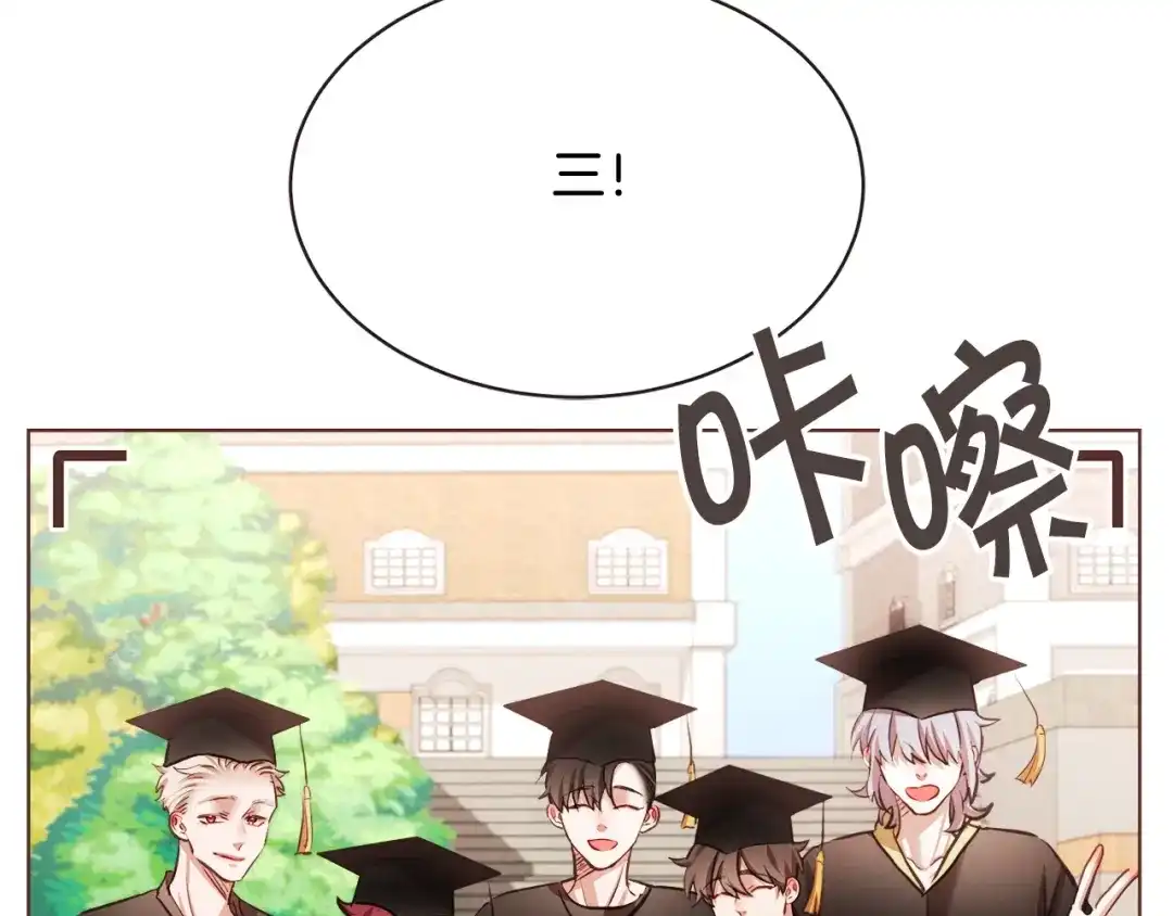 《胡说，哪有什么吸血鬼！》番外2 我有一栋大厦 第45页