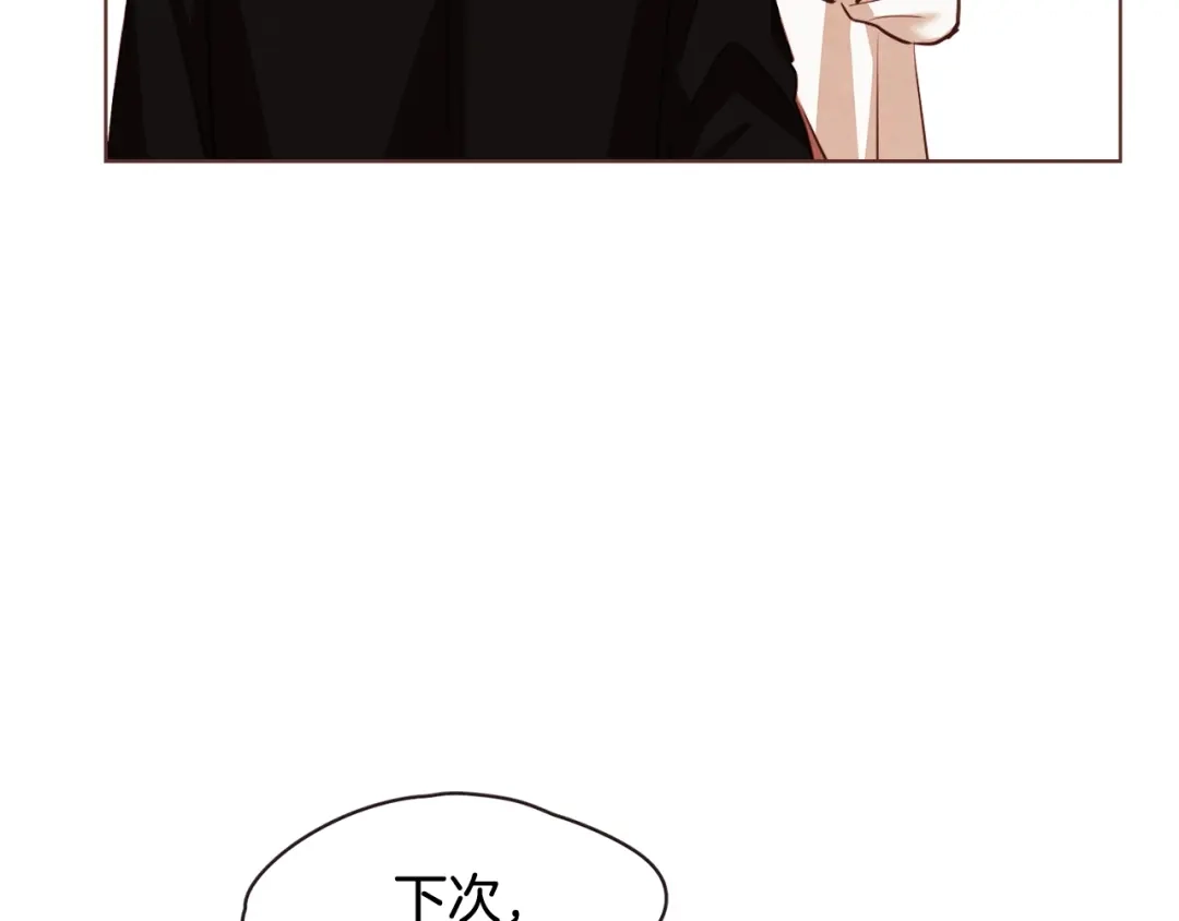 《胡说，哪有什么吸血鬼！》番外2 我有一栋大厦 第29页