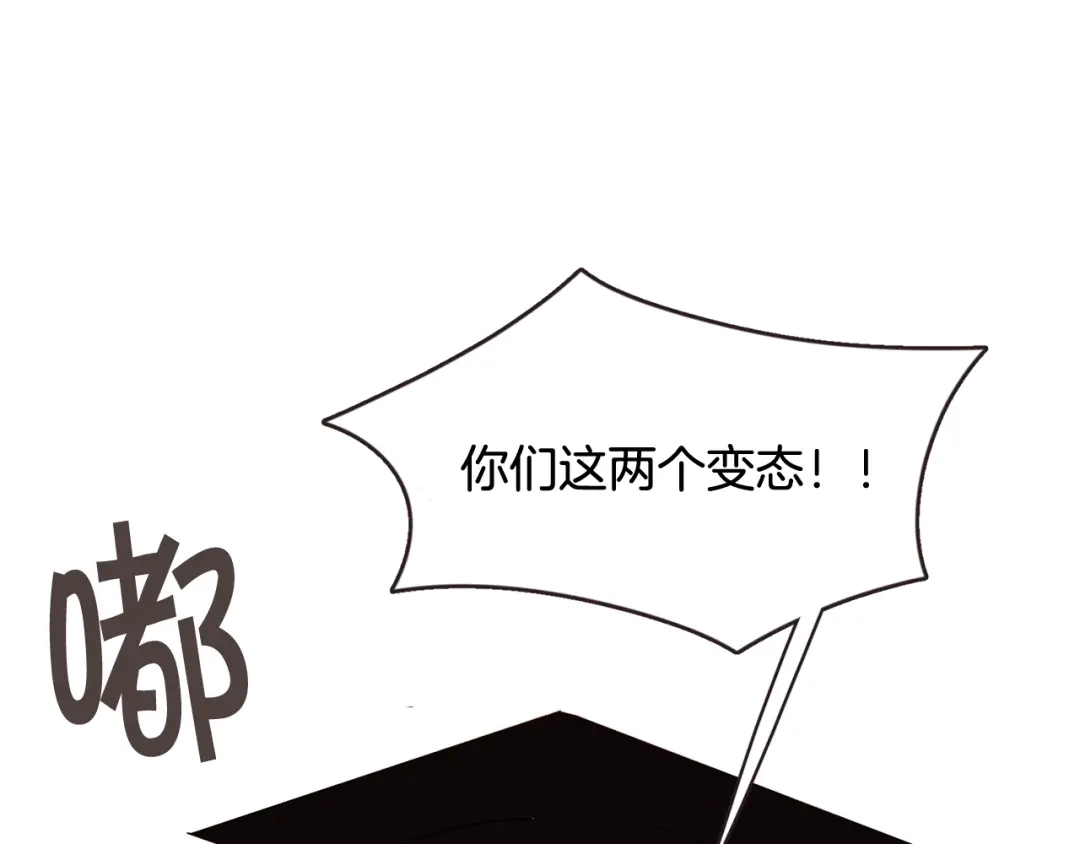 《胡说，哪有什么吸血鬼！》番外2 我有一栋大厦 第7页