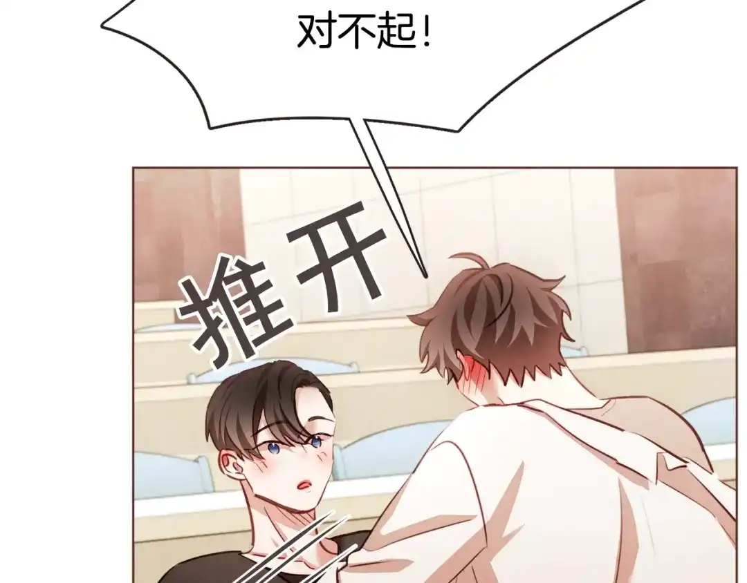 《胡说，哪有什么吸血鬼！》番外2 我有一栋大厦 第21页