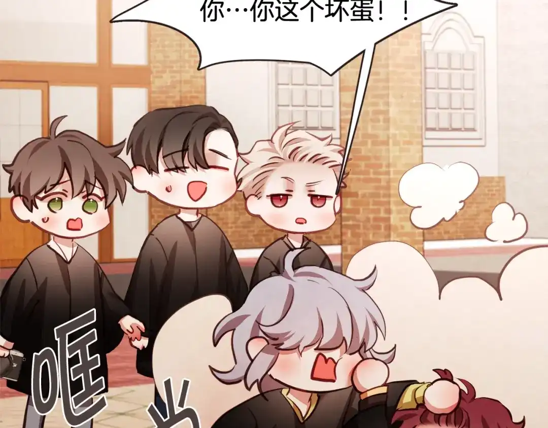 《胡说，哪有什么吸血鬼！》番外2 我有一栋大厦 第65页