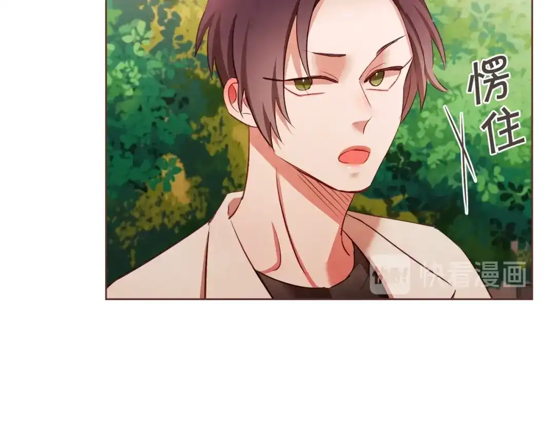 《胡说，哪有什么吸血鬼！》番外2 我有一栋大厦 第71页