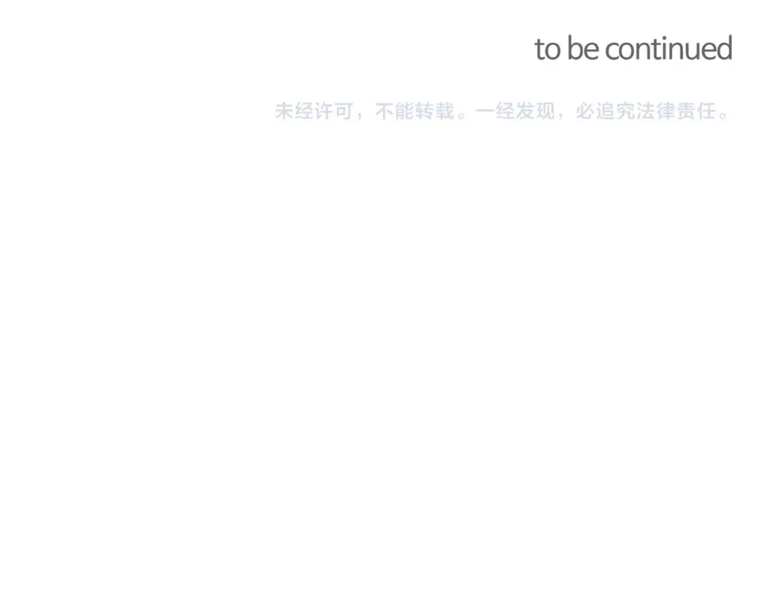 《胡说，哪有什么吸血鬼！》番外2 我有一栋大厦 第172页
