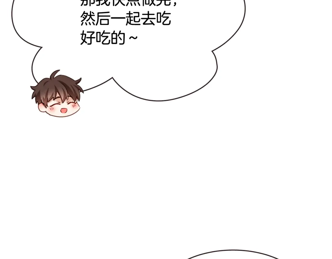 《胡说，哪有什么吸血鬼！》番外2 我有一栋大厦 第179页
