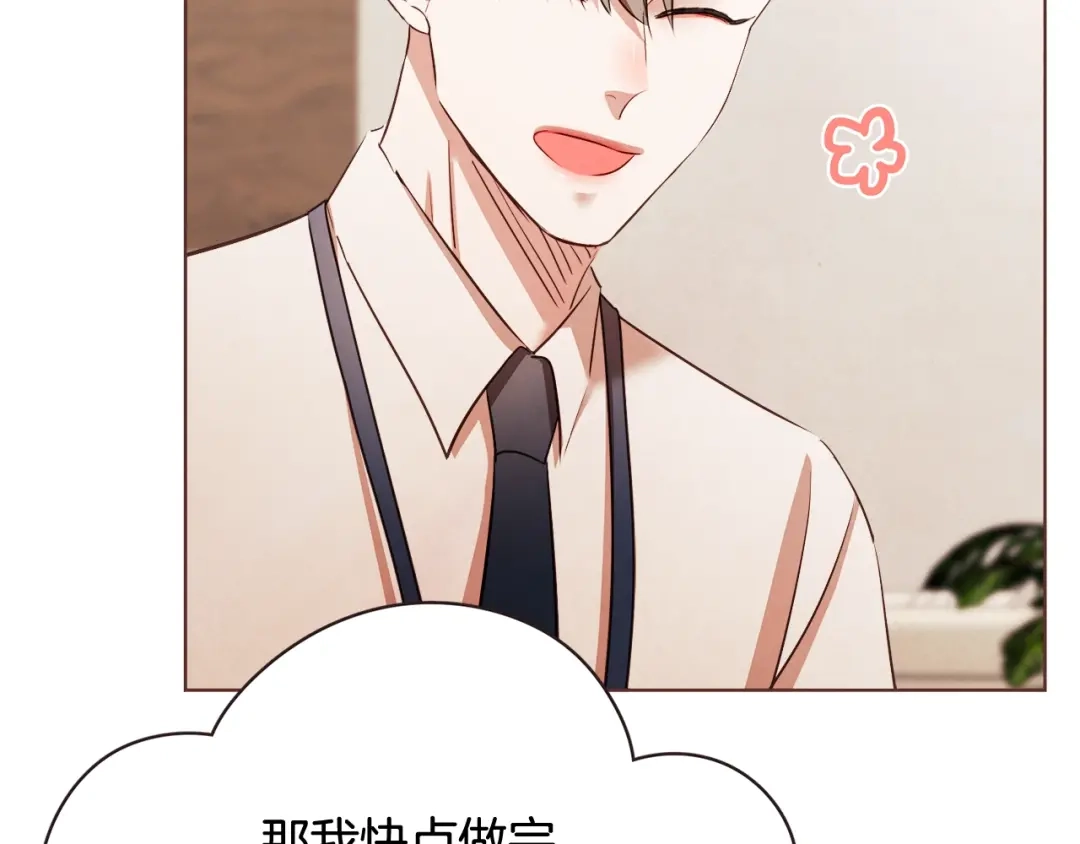 《胡说，哪有什么吸血鬼！》番外2 我有一栋大厦 第178页