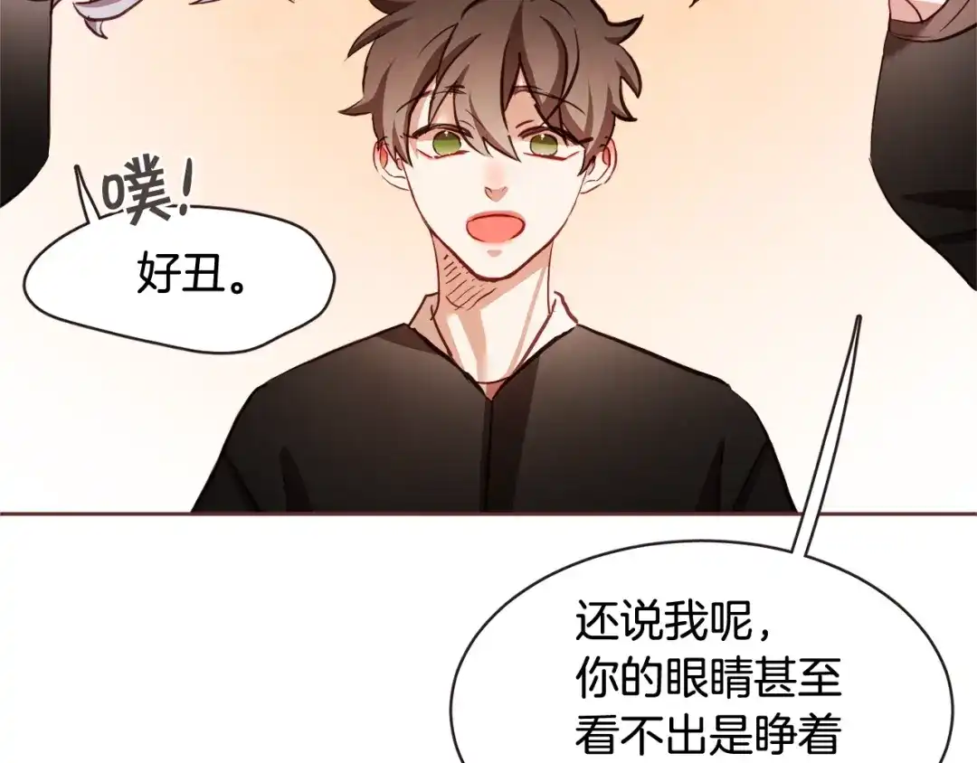 《胡说，哪有什么吸血鬼！》番外2 我有一栋大厦 第63页