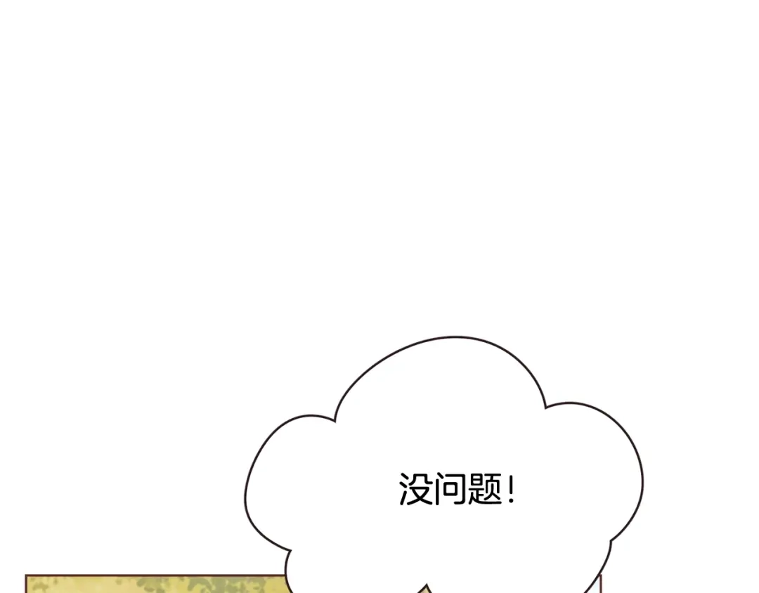 《胡说，哪有什么吸血鬼！》番外2 我有一栋大厦 第85页