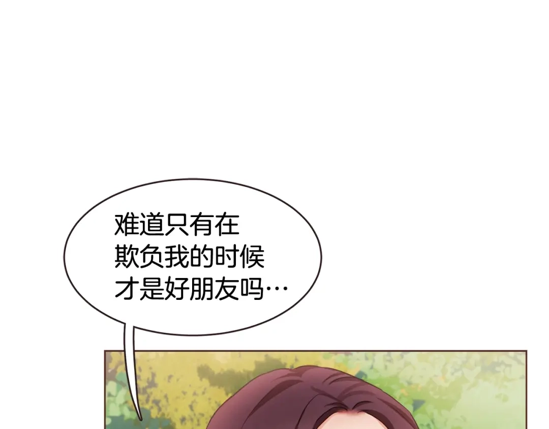 《胡说，哪有什么吸血鬼！》番外2 我有一栋大厦 第70页