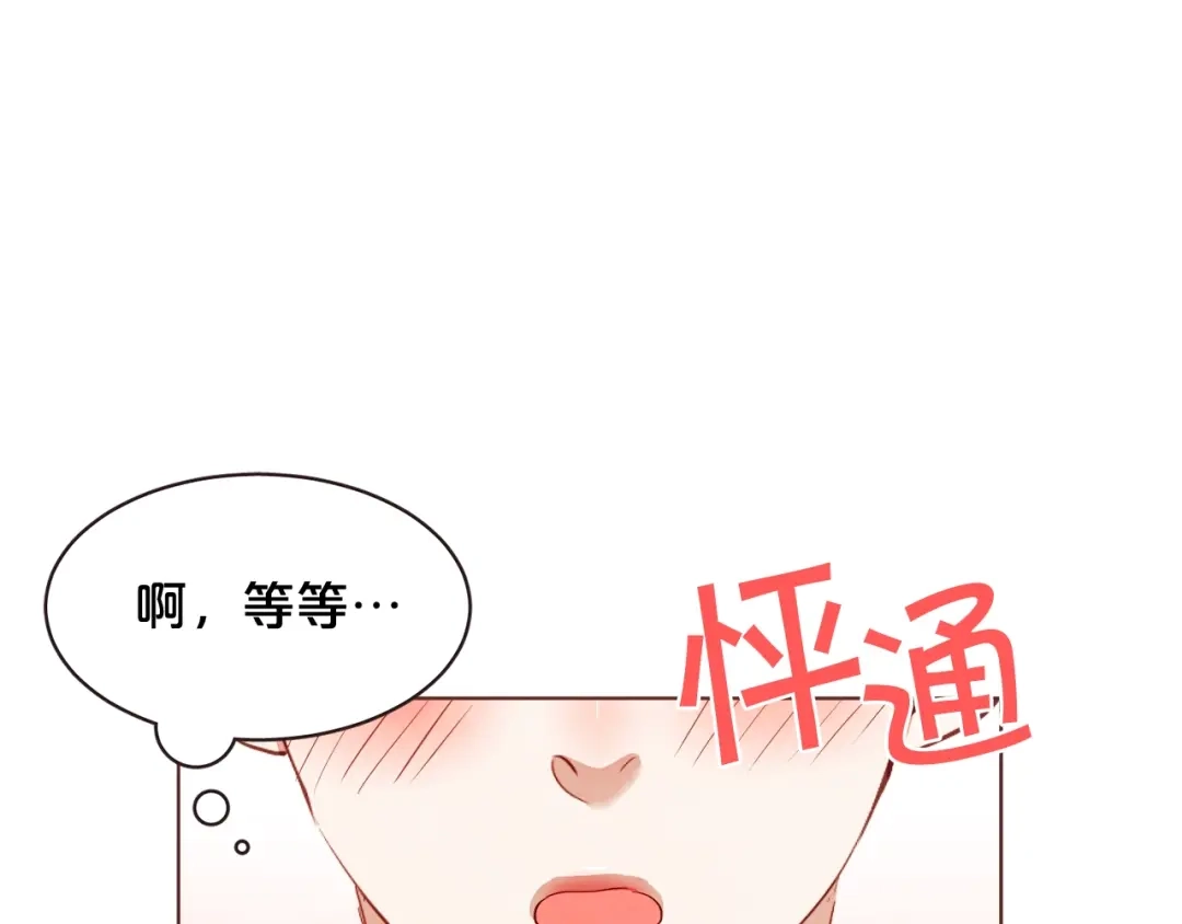 《胡说，哪有什么吸血鬼！》番外2 我有一栋大厦 第161页