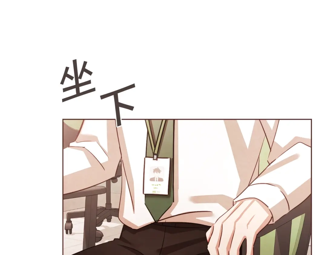 《胡说，哪有什么吸血鬼！》番外3 办公室的... 第87页