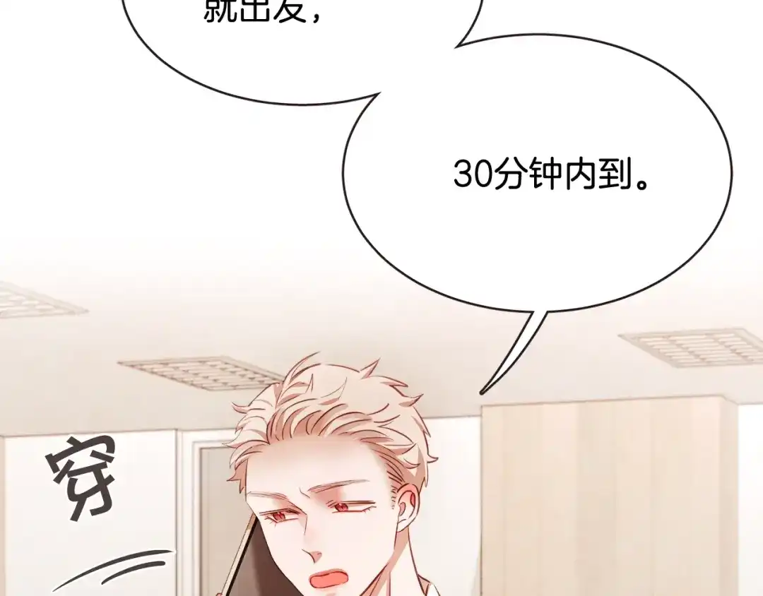 《胡说，哪有什么吸血鬼！》番外3 办公室的... 第71页