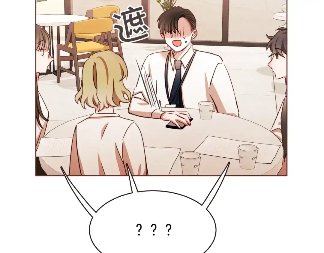 《胡说，哪有什么吸血鬼！》番外3 办公室的... 第134页