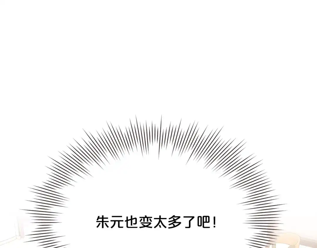 《胡说，哪有什么吸血鬼！》番外3 办公室的... 第149页