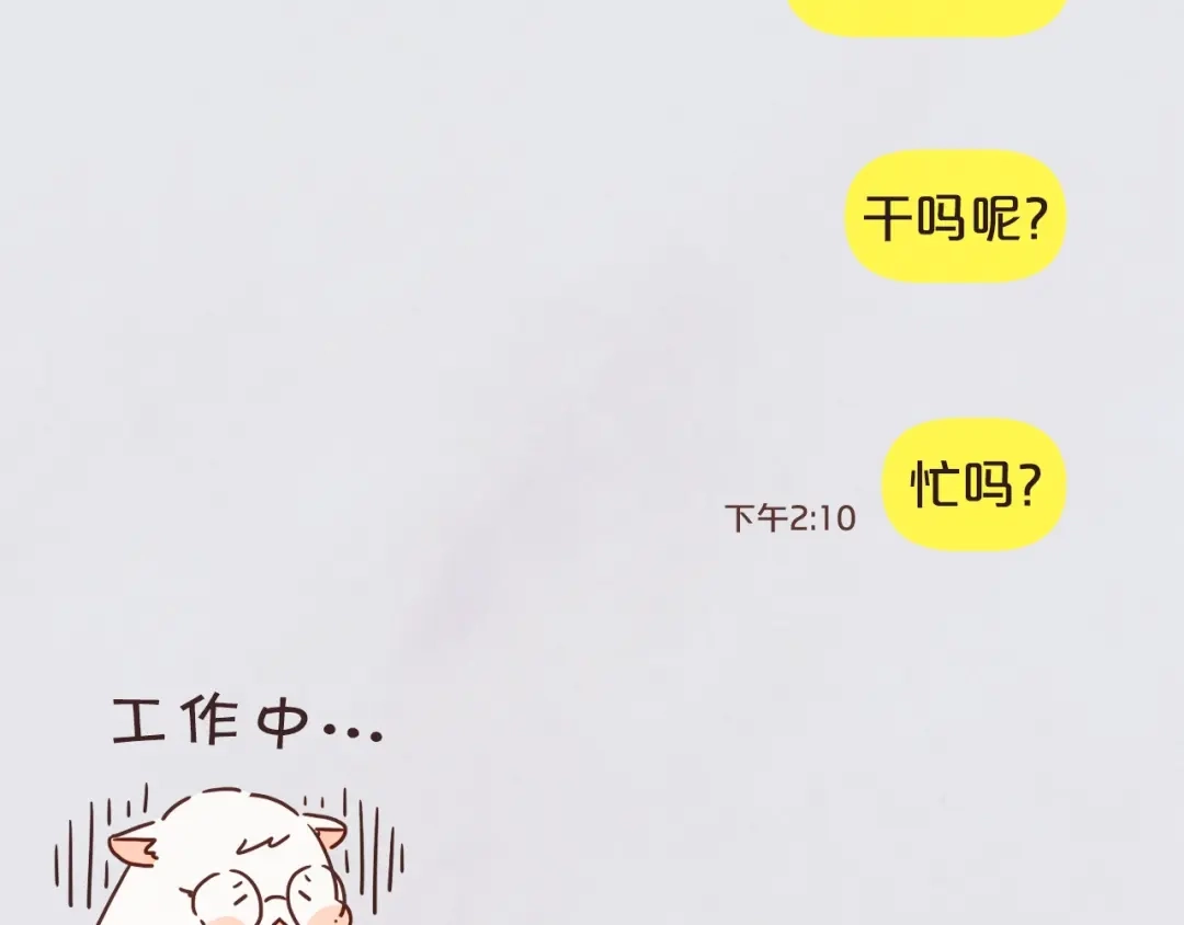 《胡说，哪有什么吸血鬼！》番外3 办公室的... 第80页