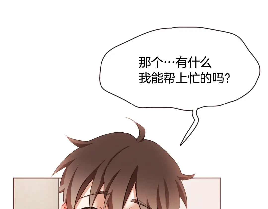 《胡说，哪有什么吸血鬼！》番外3 办公室的... 第53页