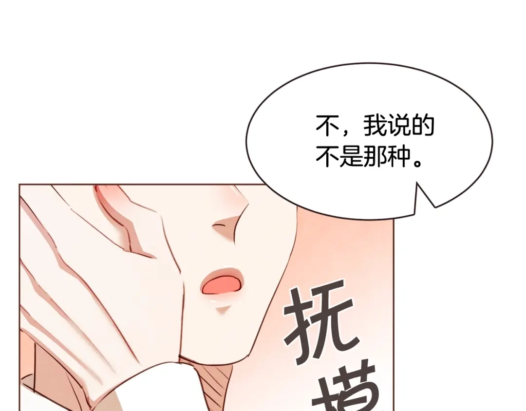《胡说，哪有什么吸血鬼！》番外3 办公室的... 第29页