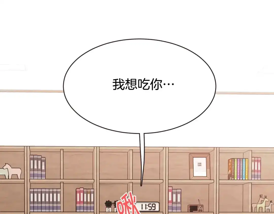 《胡说，哪有什么吸血鬼！》番外3 办公室的... 第31页