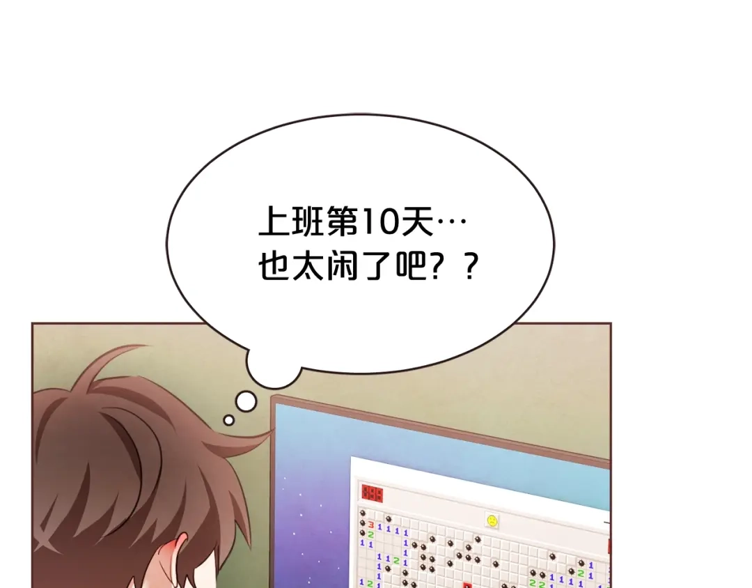 《胡说，哪有什么吸血鬼！》番外3 办公室的... 第42页
