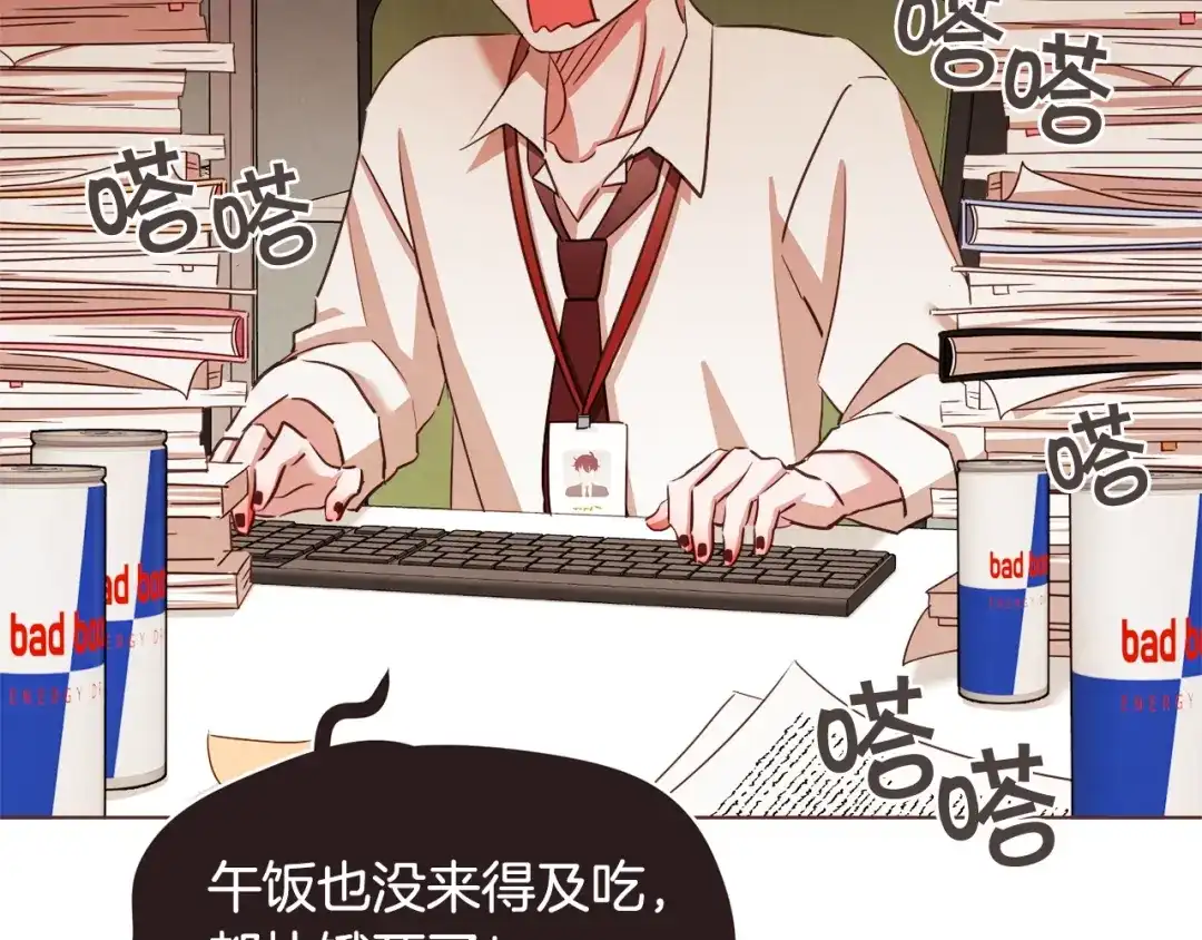 《胡说，哪有什么吸血鬼！》番外3 办公室的... 第64页