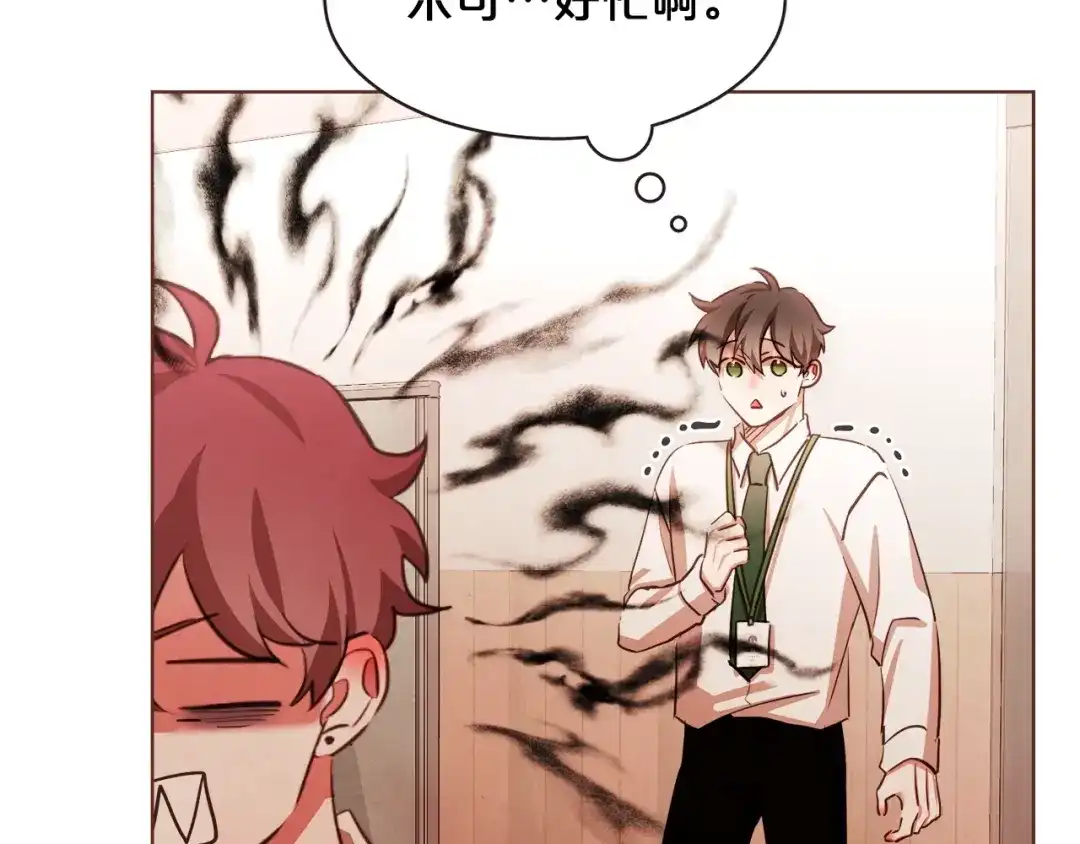 《胡说，哪有什么吸血鬼！》番外3 办公室的... 第66页