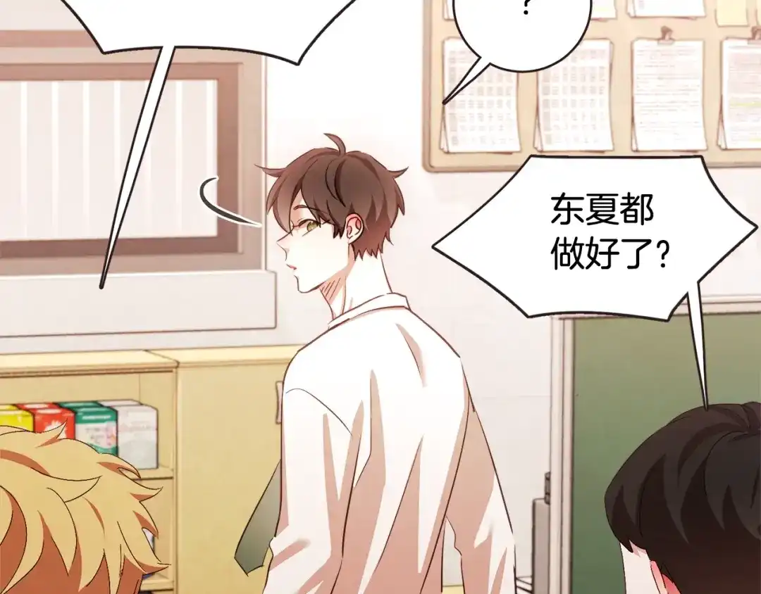 《胡说，哪有什么吸血鬼！》番外3 办公室的... 第12页