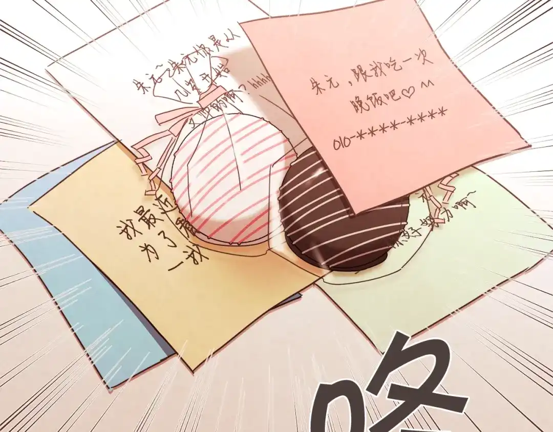 《胡说，哪有什么吸血鬼！》番外3 办公室的... 第94页