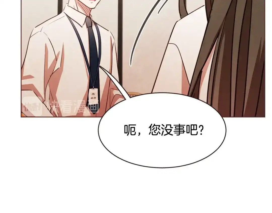 《胡说，哪有什么吸血鬼！》番外3 办公室的... 第125页