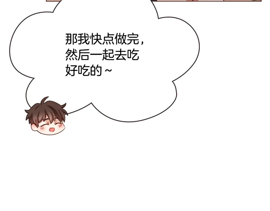 《胡说，哪有什么吸血鬼！》番外3 办公室的... 第28页