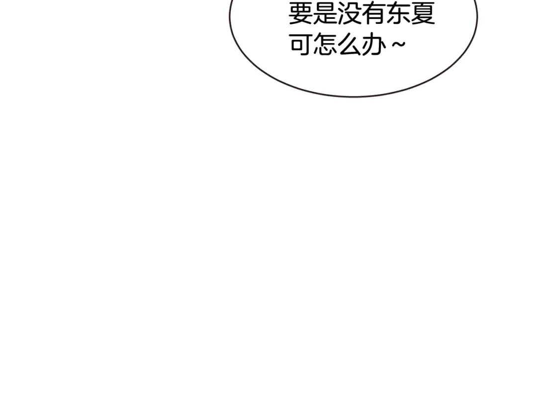 《胡说，哪有什么吸血鬼！》番外3 办公室的... 第17页