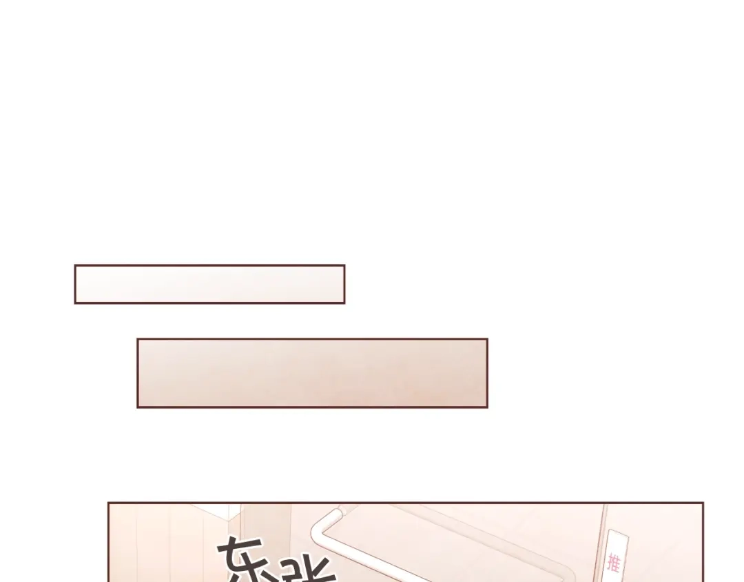 《胡说，哪有什么吸血鬼！》番外3 办公室的... 第58页