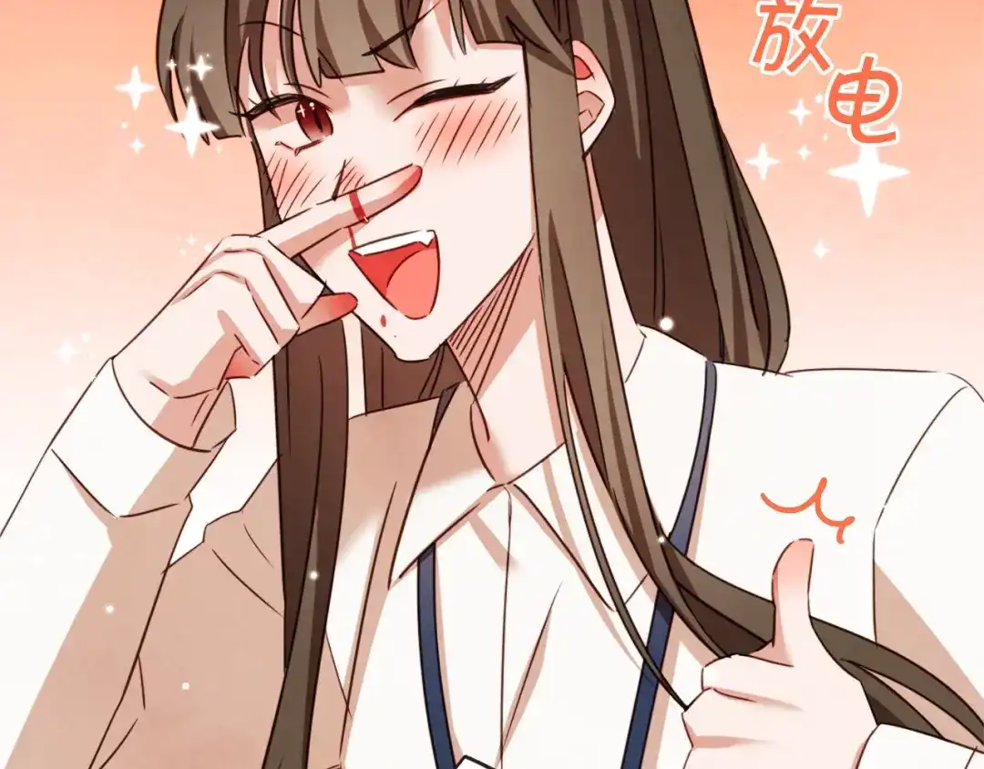 《胡说，哪有什么吸血鬼！》番外3 办公室的... 第128页