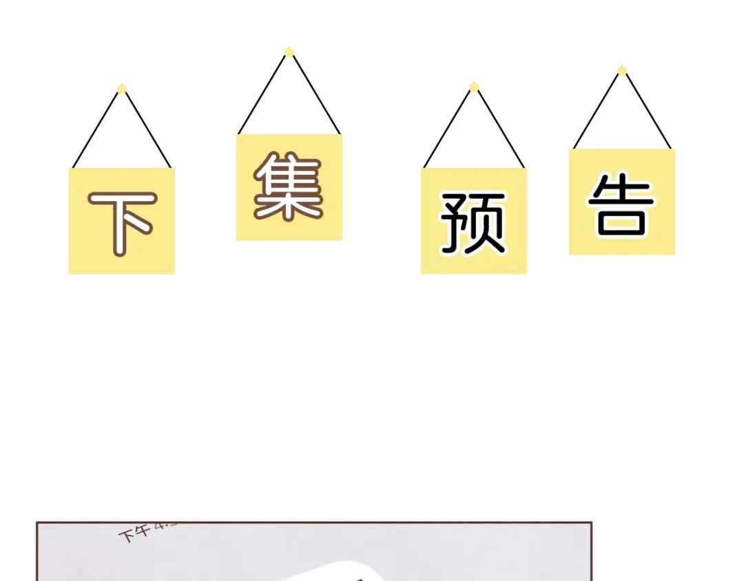 《胡说，哪有什么吸血鬼！》番外3 办公室的... 第156页