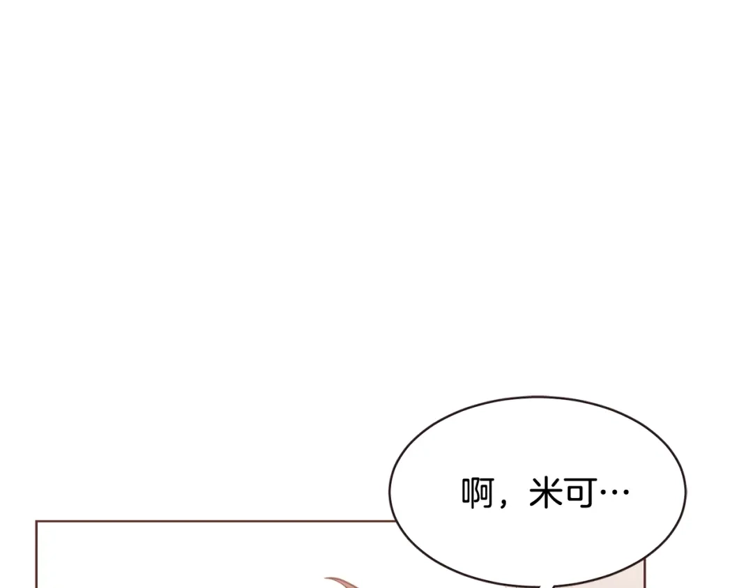 《胡说，哪有什么吸血鬼！》番外3 办公室的... 第60页