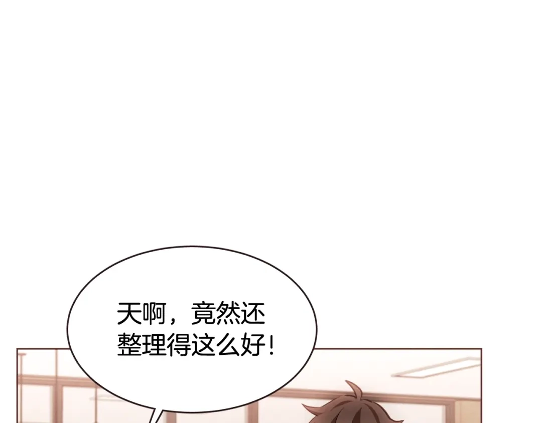 《胡说，哪有什么吸血鬼！》番外3 办公室的... 第9页