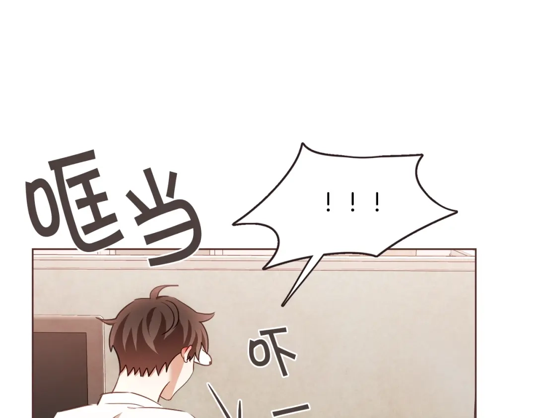 《胡说，哪有什么吸血鬼！》番外3 办公室的... 第96页