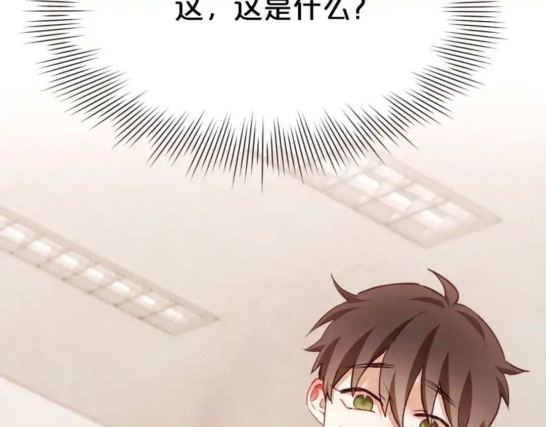 《胡说，哪有什么吸血鬼！》番外3 办公室的... 第99页
