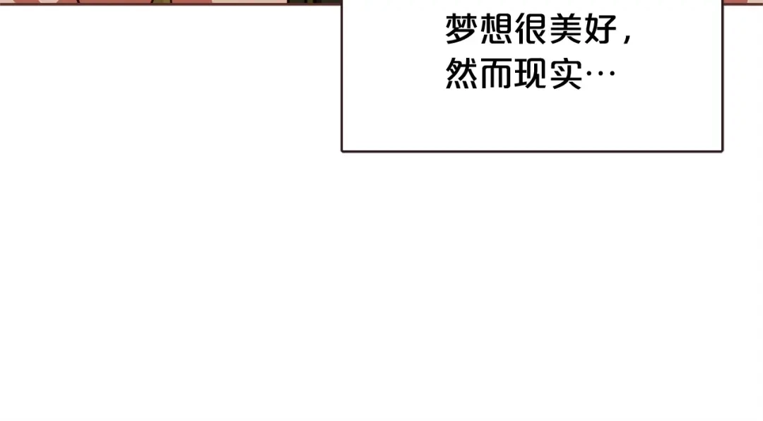 《胡说，哪有什么吸血鬼！》番外3 办公室的... 第41页