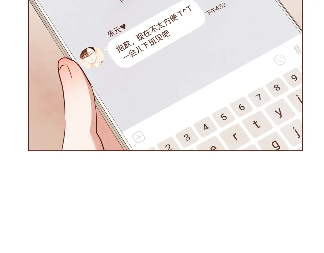 《胡说，哪有什么吸血鬼！》番外3 办公室的... 第141页