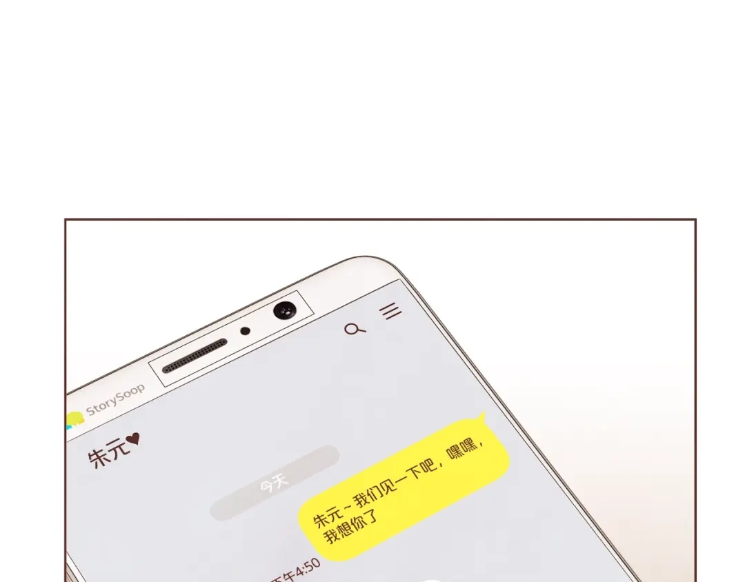 《胡说，哪有什么吸血鬼！》番外3 办公室的... 第140页