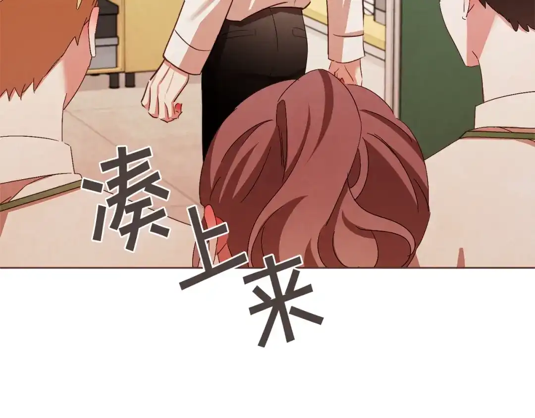《胡说，哪有什么吸血鬼！》番外3 办公室的... 第13页