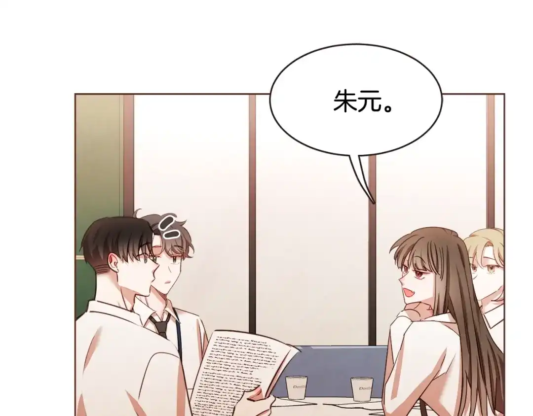 《胡说，哪有什么吸血鬼！》番外3 办公室的... 第110页